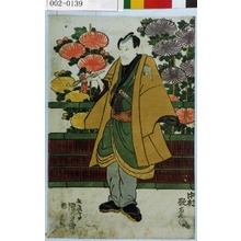 Japanese Print "「中村歌右衛門」" by Utagawa Kunisada, 歌川国貞 (国貞〈1〉)