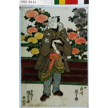 Japanese Print "「中」「市川団十郎」" by Utagawa Kunisada, 歌川国貞 (国貞〈1〉)