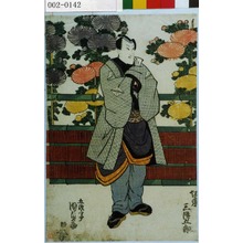 Japanese Print "「坂東三津五郎」" by Utagawa Kunisada, 歌川国貞 (国貞〈1〉)