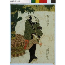 Utagawa Kunisada, 歌川国貞 (国貞〈1〉)による浮世絵「「尾上菊五郎」」