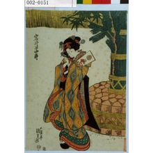 Japanese Print "「岩井半四郎」" by Utagawa Kunisada, 歌川国貞 (国貞〈1〉)