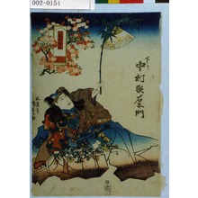 Utagawa Kunisada: 「下り 中村歌右衛門」 - Waseda University Theatre Museum