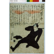 Utagawa Kunisada: 「奴角助 市川団十郎」 - Waseda University Theatre Museum
