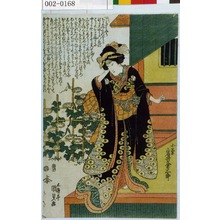 Japanese Print "「小菊 岩井粂三郎」" by Utagawa Kunisada, 歌川国貞 (国貞〈1〉)