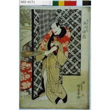 Japanese Print "「さゝの三五兵衛 市川市蔵」" by Utagawa Kunisada, 歌川国貞 (国貞〈1〉)