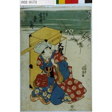 Utagawa Kunisada: 「餅売おはん 岩井粂三郎」 - Waseda University Theatre Museum