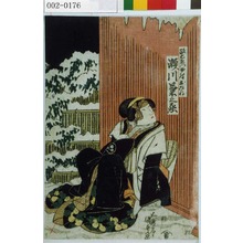 Utagawa Kunisada: 「政右衛門女房おたね 瀬川菊之丞」 - Waseda University Theatre Museum