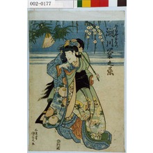 Japanese Print "「たじまやおなつ 瀬川菊之丞」" by Utagawa Kunisada, 歌川国貞 (国貞〈1〉)