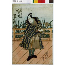 Utagawa Kunisada, 歌川国貞 (国貞〈1〉)による浮世絵「「左枝大学之助 市川団十郎」」