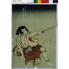 Utagawa Kunisada: 「春藤次郎左衛門 中村歌右衛門」 - Waseda University Theatre Museum