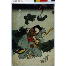 Japanese Print "「岩井紫若」" by Utagawa Kunisada, 歌川国貞 (国貞〈1〉)