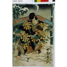 Utagawa Kunisada: 「法華山袈裟太郎 中村歌右衛門」 - Waseda University Theatre Museum