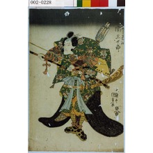 Utagawa Kunisada: 「九郎義経 関三十郎」 - Waseda University Theatre Museum