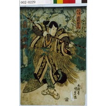 Utagawa Kunisada: 「大森彦七 市村羽左衛門」 - Waseda University Theatre Museum