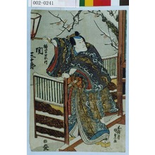 Utagawa Kunisada: 「楠帯刀正行 関三十郎」 - Waseda University Theatre Museum