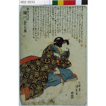 歌川国貞: 「女房さがみ 瀬川菊之丞」 - 演劇博物館デジタル