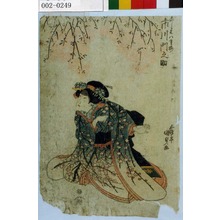 Utagawa Kunisada: 「こし元八重桜 市川門之助」 - Waseda University Theatre Museum