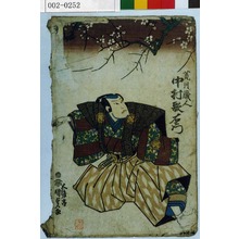 Utagawa Kunisada: 「荒川蔵人 中村歌右衛門」 - Waseda University Theatre Museum