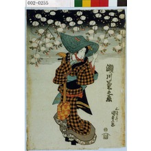 Japanese Print "「瀬川菊之丞」" by Utagawa Kunisada, 歌川国貞 (国貞〈1〉)