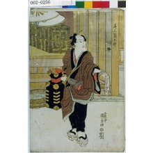 Japanese Print "「尾上菊五郎」" by Utagawa Kunisada, 歌川国貞 (国貞〈1〉)