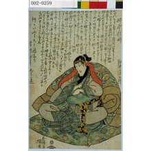 Utagawa Kunisada: 「酔中の辞 坂東三津五郎」 - Waseda University Theatre Museum