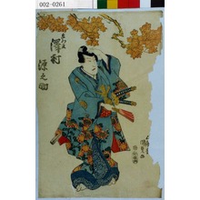 Utagawa Kunisada, 歌川国貞 (国貞〈1〉)による浮世絵「「左衛門亘 沢村源之助」」