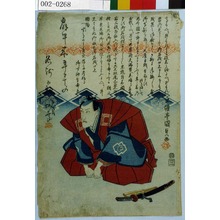 Utagawa Kunisada: - Waseda University Theatre Museum