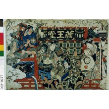 Untitled Japanese Print by Utagawa Kunisada, 歌川国貞 (国貞〈1〉)