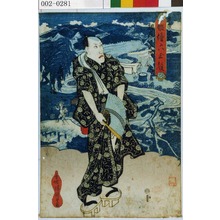 Utagawa Kunisada: 「俳優六玉顔」「調布の玉川」「成田屋白猿」 - Waseda University Theatre Museum