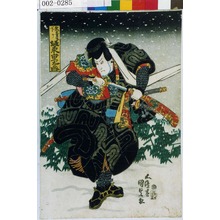 Utagawa Kunisada: 「鬼童丸 下り 坂東重太郎」 - Waseda University Theatre Museum