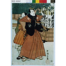 Untitled Japanese Print by Utagawa Kunisada, 歌川国貞 (国貞〈1〉)