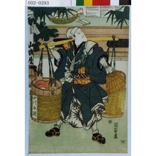 Untitled Japanese Print by Utagawa Kunisada, 歌川国貞 (国貞〈1〉)