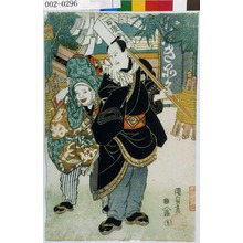 Untitled Japanese Print by Utagawa Kunisada, 歌川国貞 (国貞〈1〉)