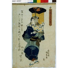 Japanese Print "「俳優見立夏商人」" by Utagawa Kunisada, 歌川国貞 (国貞〈1〉)