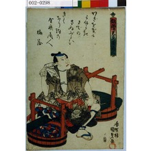 Utagawa Kunisada: 「俳優見立夏商人」 - Waseda University Theatre Museum