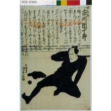 Utagawa Kunisada: 「奴角助 市川団十郎」 - Waseda University Theatre Museum