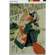 Utagawa Kunisada: 「朝比奈 坂東彦三郎」 - Waseda University Theatre Museum