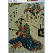 Utagawa Kunisada: 「粧坂少将 岩井紫若」 - Waseda University Theatre Museum