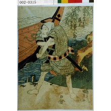 Japanese Print "「つちや次兵衛 尾上菊五郎」" by Utagawa Kunisada, 歌川国貞 (国貞〈1〉)