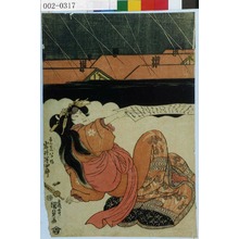 Utagawa Kunisada: 「けいせい八つ橋 岩井半四郎」 - Waseda University Theatre Museum