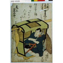 Utagawa Kunisada: 「[忠]臣蔵[七]役内[斧]定九郎」「尾上菊五郎」 - Waseda University Theatre Museum