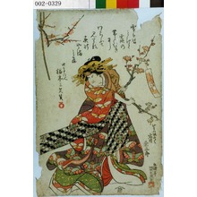 Utagawa Kunisada: 「けわゐ坂小／＼ 岩井粂三郎 壱はんめ浄るり」 - Waseda University Theatre Museum