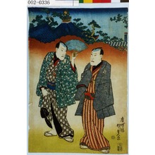 Utagawa Kunisada: - Waseda University Theatre Museum