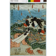 Japanese Print "「すけの局 岩井半四郎」" by Utagawa Kunisada, 歌川国貞 (国貞〈1〉)