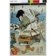 Utagawa Kunisada: 「新中納言知盛 中村芝翫」 - Waseda University Theatre Museum