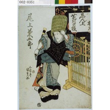 Japanese Print "「尾上菊五郎」" by Utagawa Kunisada, 歌川国貞 (国貞〈1〉)