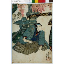 Utagawa Kunisada: 「☆木や杢右衛門 市川海老蔵」 - Waseda University Theatre Museum