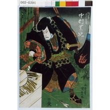 Utagawa Kunisada: 「越中の次郎兵へ盛遠 中村芝翫」 - Waseda University Theatre Museum