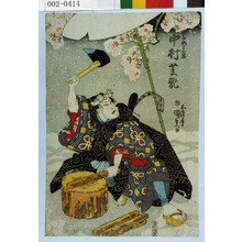 Utagawa Kunisada: 「新中納言知盛 中村芝翫」 - Waseda University Theatre Museum