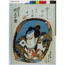 Utagawa Kunisada: 「碓井貞光 関三十郎」 - Waseda University Theatre Museum